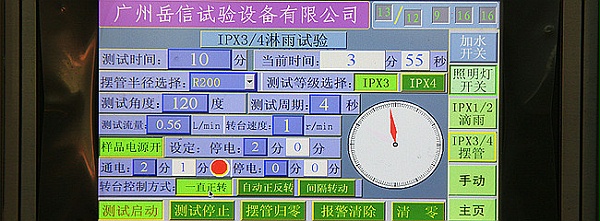 14綜合面板-注意事項(xiàng)