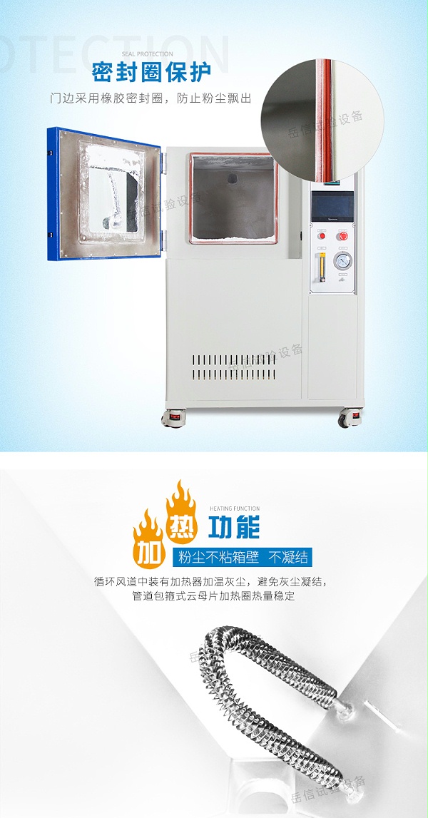 IP56X沙塵試驗箱