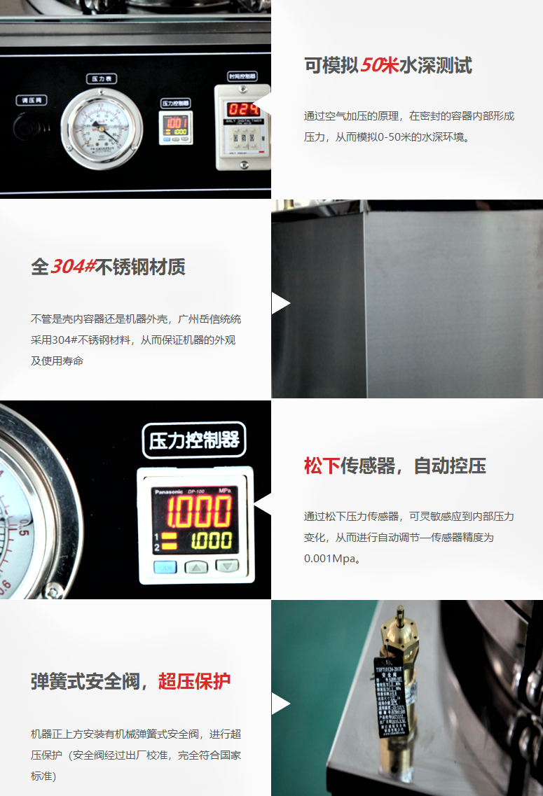 潛水試驗(yàn)設(shè)備