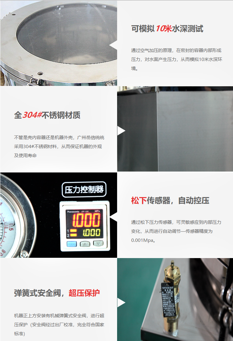 ipx8防水測(cè)試設(shè)備