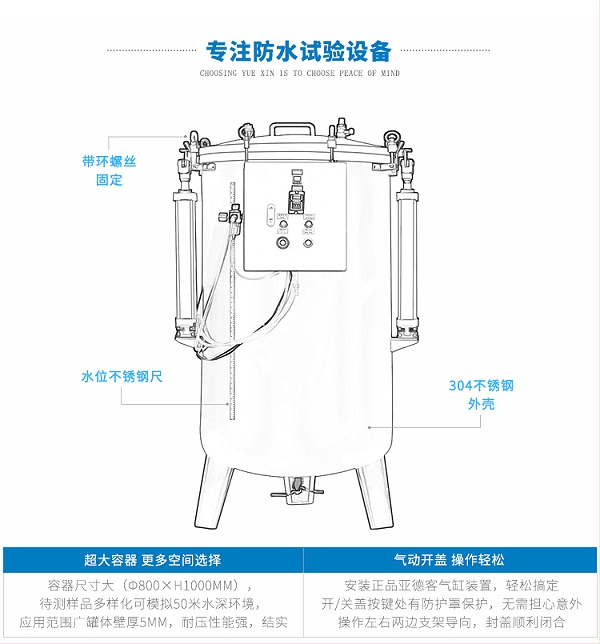 壓力浸水試驗(yàn)儀器