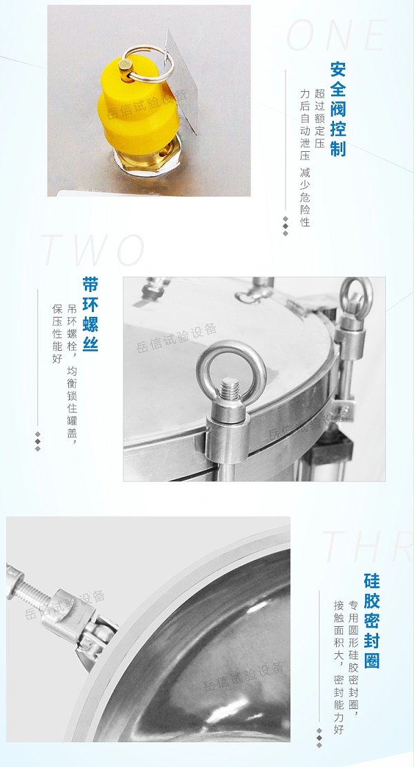 壓力浸水試驗(yàn)儀器
