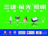 三雄極光采購滴雨試驗機【岳信】