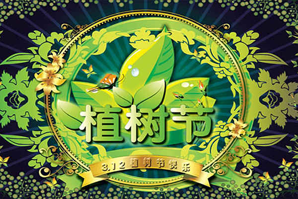 植樹(shù)節(jié)，岳信邀您開(kāi)創(chuàng)環(huán)保之旅