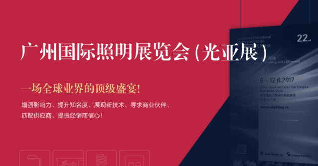 2017年光亞展-廣州岳信試驗(yàn)設(shè)備參展